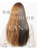 【最新髪質改善♪】質感再整カラー＋4Stepエアンストリートメント　¥12000