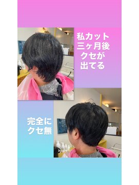 美容室 ステラ マッシュレイヤー