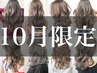 ＜ご新規平日限定＞ケアブリーチ +カラー+カット ￥20900→￥15000