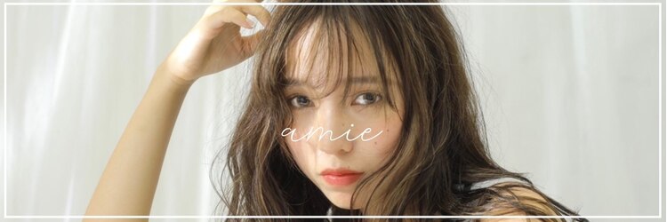 アミ 千歳烏山店(amie)のサロンヘッダー