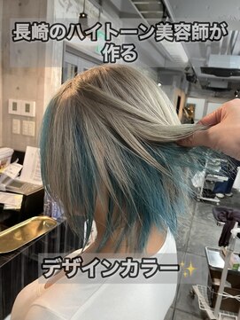 コワファースト長崎シャンプーボーイ 2nd(COIFF1RST 長崎 SHAMPOO BOY) 長崎ハイトーン ケアブリーチ インナーカラー