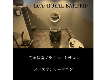 レアロイヤルバーバー(Le' A ROYAL BARBER)の写真