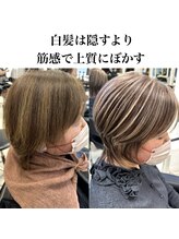 白髪ぼかしにするメリットは？