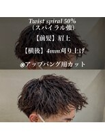 ダズルヘアラッシュ(DAZZLE hair RUSH) ツイストスパイラルパーマ５０％