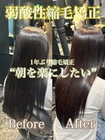 エノア 東京(ENORE) 弱酸性縮毛矯正+髪質改善トリートメント