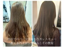 アンラセ(enlace)の雰囲気(パーマのカールが出ずにダメージだけ進行した状態からレスキュー)