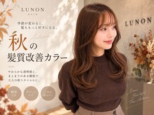 ルノン 草加獨協店(LUNON)