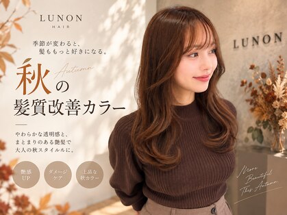 ルノン 草加獨協店(LUNON)の写真