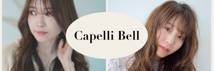 カペリベラ CapelliBella 香里園店のサロンヘッダー