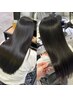 【2回目限定】☆業界最高級☆ダメージレス縮毛矯正￥20350