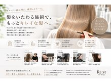 ブリーチ・ハイトーン・脱白髪染め。カラー技術にこだわるRe:stへ。