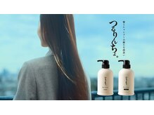 美髪をつくる、こだわりのヘアケアと縮毛矯正