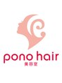 ポノヘアー美容室(pono hair)/店長aki