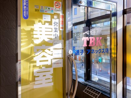 ティービーケー 逗子アネックス店(TBK)の写真