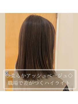 オーガニックエコ 川越(organic+eco) ◇柔らかアッシュベージュ◇職場で差がつくハイライト×ミディ