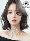 ☆韓国風切りっぱなし外ハネボブ☆銀座/東京駅