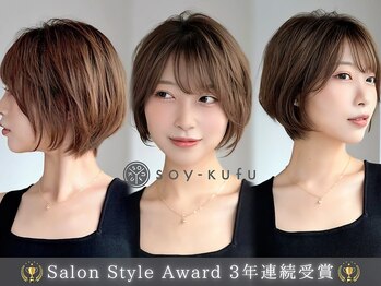 ソイクフ 四条大宮店(SOY-KUFU)の写真/【京都/四条大宮】小顔に魅せる"ショートボブ"がおすすめ！20代から40代までの幅広いお客様からの支持率◎