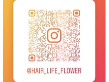 フラワー(hair life Flower)の雰囲気(ホットペッパー経由以外のご予約で全メニュー5%OFF♪)