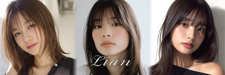 リアン(Lian)のサロンヘッダー