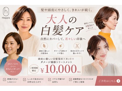 ハピス 英賀保店(Happis)の写真