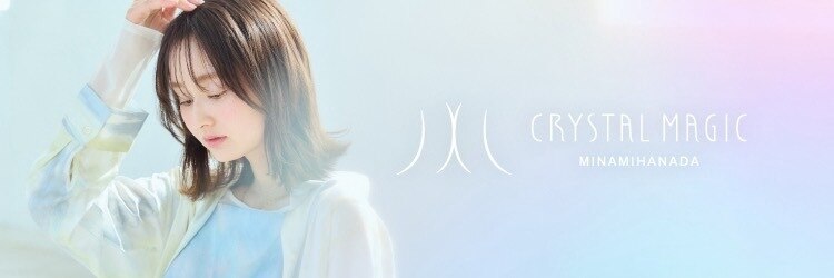 クリスタルマジック 南花田店(CRYSTAL MAGIC)のサロンヘッダー