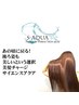 【土日祝限定】究極の水分補給美髪チャージ！¥11000
