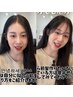 【既存様７５日以降の方限定】韓国カットカラートリートメント￥17930