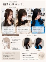 リアン 本厚木(LIAN) 顔まわりカットレイヤーカット韓国巻き