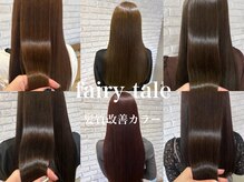 フェアリーテイル(fairy tale)