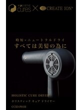【使うたびダメージ低減する】話題沸騰中のホリスティック キュアーズドライヤー、アイロン