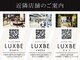 ラックスビー アルル 大阪京橋駅前店(LUXBE ARURU)の写真