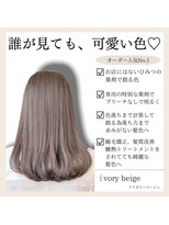 ブリーチなしのオリジナルカラー