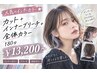 人気のインナーカラー★カット+インナーブリーチ+全体カラー180分 ￥13200～
