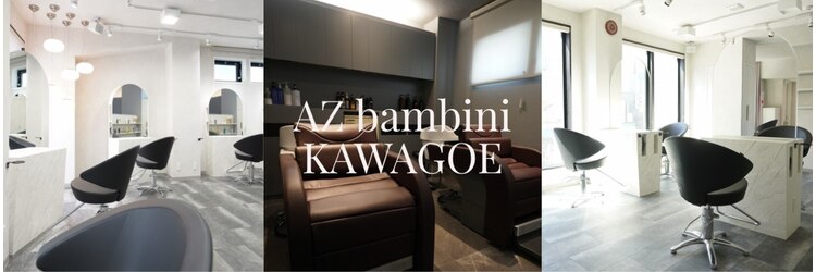 エイゼット バンビーニ 川越(AZ bambini)のサロンヘッダー