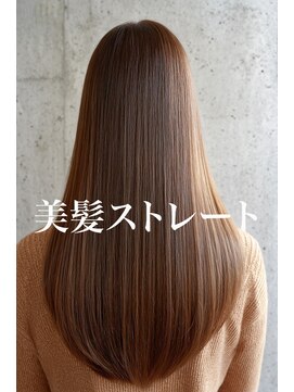 レビーヘアー(Revie hair) 美髪ストレートはお任せください!