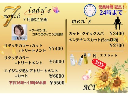 ヘアメイクアクト 都賀店の写真