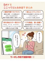 ホーユーセルフカラー専門店 白髪染め/ヘアカラー/リタッチ/セルフカラー セルフカラー専門店どんな店?DAY5