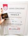 ヘアーサロンデフォーエバールークス(hairsalon de Forever Lux)&nbsp;コスメコンシェルジュに認定されました☆化粧品はおまかせあれ！