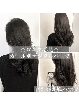 チョビー 銀座(chobii) チョビー銀座桜井☆デジタルパーマコテ巻き風パーマ