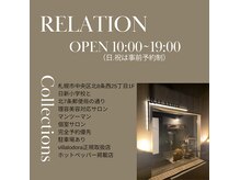 リレィション(RELATION)