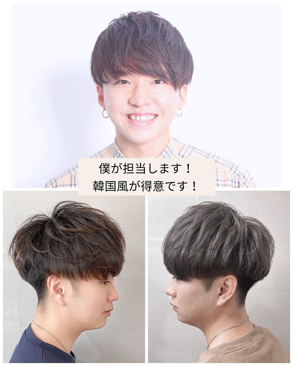 【メンバー様/平日限定】安達稜太指名 トレンドカット＋酵素スパ＋マッサージ