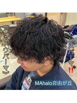 アロハ(ALoha)&nbsp;《　シャドウパーマ　》メンズパーマ！