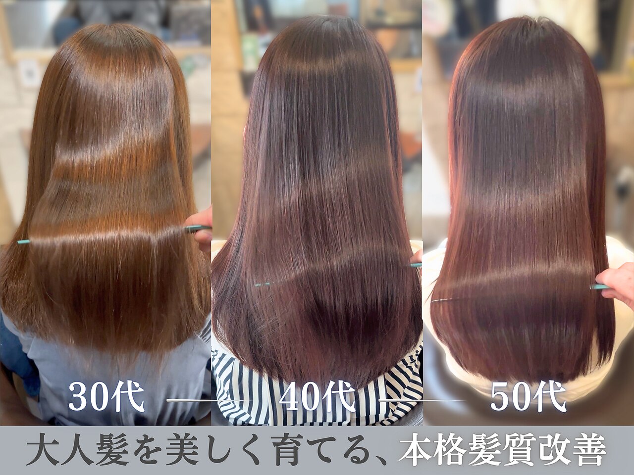 東雲駅で人気のデジタルパーマが得意な美容院・ヘアサロン