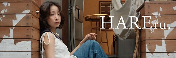 ハレル 戸塚(HAREru.)のサロンヘッダー