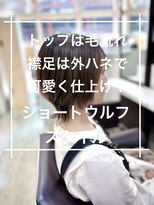 トレセッテ(tre sette)&nbsp;ショートウルフスタイル