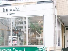 カタチ 新丸子(katachi)の雰囲気（【武蔵小杉駅】徒歩5分/【新丸子駅】徒歩1分　好立地★）