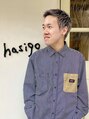 ハシゴ(hasigo.) 筒井 龍之介