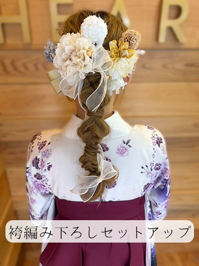2026年夏】ヘアセットの髪型・ヘアアレンジ｜八千代・佐倉・鎌ヶ谷