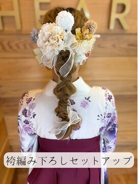 ハース(HEARTH) 袴編み下ろしセットアップ