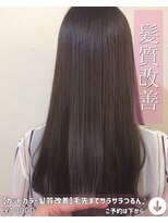 ニコニ 蒲郡店(Niconi)&nbsp;【カットカラー髪質改善】毛先までサラサラつるん♪